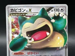 Snorlax LV.X 127/DP-P Domino Pizza Promo 2008 MP Japanese Pokemon Card a1 - Image 3