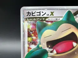 Snorlax LV.X 127/DP-P Domino Pizza Promo 2008 MP Japanese Pokemon Card a1 - Image 5