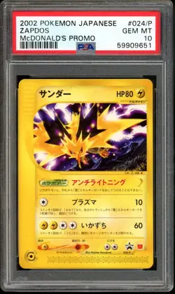Zapdos Pokemon 2002 E-Series McDonald's Black Star Promo Japanese 024/P PSA 10 - Image 1