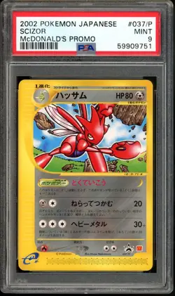 Scizor Pokemon 2002 E-Series McDonald's Black Star Promo Japanese 037/P PSA 9 - Image 1