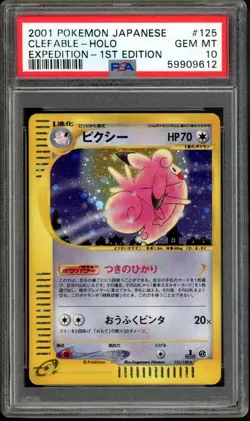 Clefable Pokemon 2001 Holo E-Series Expedition 1st ED Japanese 125/128 PSA 10 - Image 1