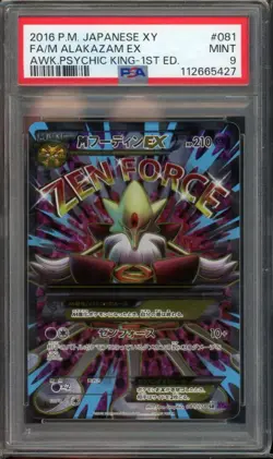 Full-Art M Alakazam EX Pokemon 2016 Psychic King SR 1st Japanese 081/078 PSA 9 - Image 1