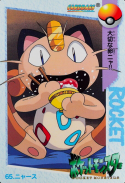 Pokemon Card Meowth 65 Bandai Carddass Anime Collection 1998 Japanese F6110 - Image 1