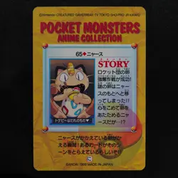 Pokemon Card Meowth 65 Bandai Carddass Anime Collection 1998 Japanese F6110 - Image 3