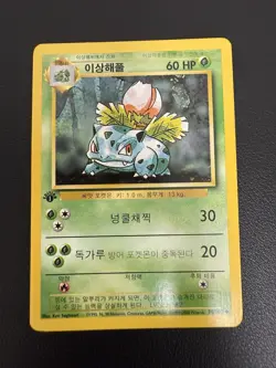 Ivysaur 030/102 Base Set Regular Korean Card Non Holo Rare 1st First Edition Old - Image 1