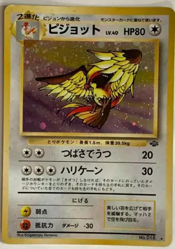 Pidgeot Pokemon Card Game Pocket Monster Nintendo Japanese 1996 rare No.018 3 - Image 1