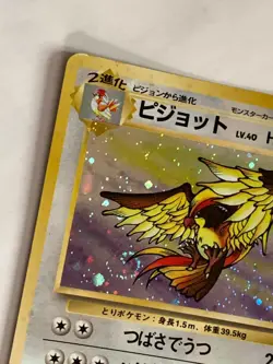Pidgeot Pokemon Card Game Pocket Monster Nintendo Japanese 1996 rare No.018 3 - Image 3