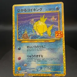 Shining Magikarp 010/025 PCP 25th Anniversary Promo Pokemon Card Japanese - Image 1