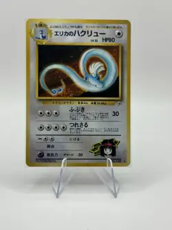 Vintage 1996 Erika’s Dragonair Japanese Pokemon Gym Set Pocket Monsters Card NM - Image 1