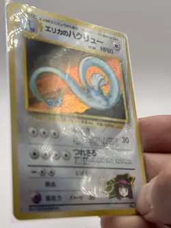 Vintage 1996 Erika’s Dragonair Japanese Pokemon Gym Set Pocket Monsters Card NM - Image 3