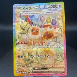 Pokemon Cards Game - Eevee ex SAR 223/187 sv8a Terastal Festival ex Japanese - Image 1