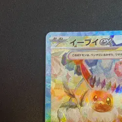 Pokemon Cards Game - Eevee ex SAR 223/187 sv8a Terastal Festival ex Japanese - Image 5