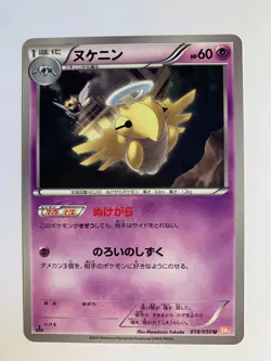 Pokemon Card / Carte Shedinja 018/050 BW5 ( Dragon Blade ) - Image 1