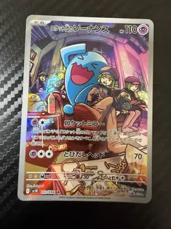 ホケモンカート Pokemon Trading Card Game Team Rocket's Wobbuffet - Image 1