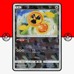 Pokemon Fan Rotom 108/150 Cracked Ice Reverse Holo GX sm8b Japanese #1 MP - Image 1