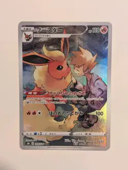 Flareon 188/184 CHR LP-NM S8b VMAX Climax Holo Japanese Pokemon Card NM 🔥 - Image 1
