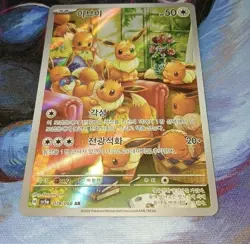 EEVEE Full Art AR 078/066 Pokemon TCG Crimson Haze Art Rare Korean NM Unplayed - Image 1