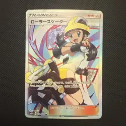 Roller Skater Full Art Trainer Japanese Pokemon Remix Bout 073/064 NM/MINT - Image 1