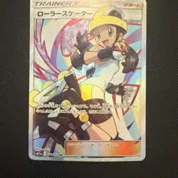 Roller Skater Full Art Trainer Japanese Pokemon Remix Bout 073/064 NM/MINT - Image 3