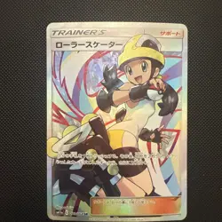 Roller Skater Full Art Trainer Japanese Pokemon Remix Bout 073/064 NM/MINT - Image 4