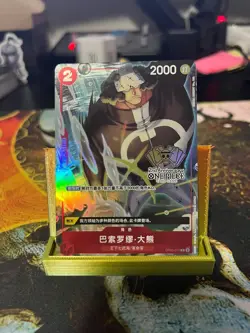 Bartholomew Kuma - OP05-011 - Chinese Exclusive 2nd Anniversary - One Piece TCG - Image 1