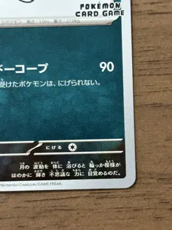 Umbreon 067/SV-P Yu Nagaba Promo Scarlet & Violet Pokemon Cards Japanese 626 - Image 5