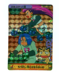 Pokemon Card Japanese - Team Rocket #209 - Bandai - Anime Collection - Holo - Image 1