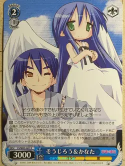 Weiss Schwarz Lucky Star LS/W05-081R R Kanata Izumi Trading Card NM - Image 1