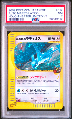 PSA 7 4 Alto Mare's Latias 011/018 Latios 012/018 Holo Pokemon Card Japanese - Image 4