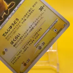 Raichu Pokemon Card Game TCG Japanese Japan Anime Nintendo F/S - Image 3