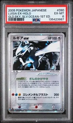 Lugia EX #090 Golden Sky Silvery Ocean JAPANESE Card PSA 6 - Image 1