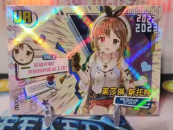 Goddess Story - Girls Party - Reisalin Stout - UR Card - Image 1