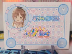 Goddess Story - Girls Party - Reisalin Stout - UR Card - Image 2
