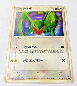 Auth Pokemon Card Rayquaza 014/PCG-P Meiji Chocolate Promo Japanese from Japan - Image 1