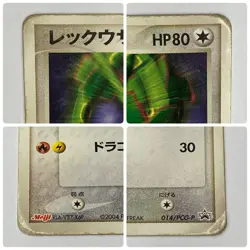 Auth Pokemon Card Rayquaza 014/PCG-P Meiji Chocolate Promo Japanese from Japan - Image 4