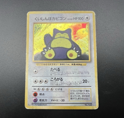 Rocket's &Hungry Snorlax Holo CD Promo & Jungle set3 MP Japanese Pokemon Card a1 - Image 3