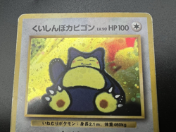 Rocket's &Hungry Snorlax Holo CD Promo & Jungle set3 MP Japanese Pokemon Card a1 - Image 4