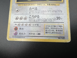 Rocket's &Hungry Snorlax Holo CD Promo & Jungle set3 MP Japanese Pokemon Card a1 - Image 5