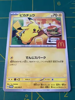 US SELLER Near Mint Pokemon Pikachu 020/M-P McDonald's Promo Japanese 2025 - Image 2