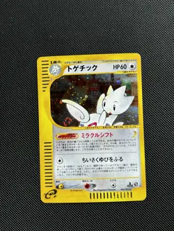Togetic 062/092 Holo 1st Edition e-Seriese Pokemon Nintendo Japanese TCG Swirl - Image 1