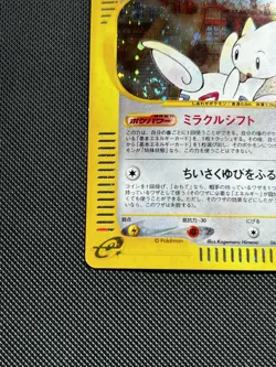Togetic 062/092 Holo 1st Edition e-Seriese Pokemon Nintendo Japanese TCG Swirl - Image 4