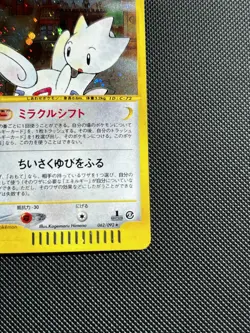 Togetic 062/092 Holo 1st Edition e-Seriese Pokemon Nintendo Japanese TCG Swirl - Image 5