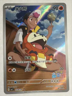 Pokemon 2025 Chinese Gem Pack Fuecoco Horizons Full Art 309/09 US SELLER NM - Image 1