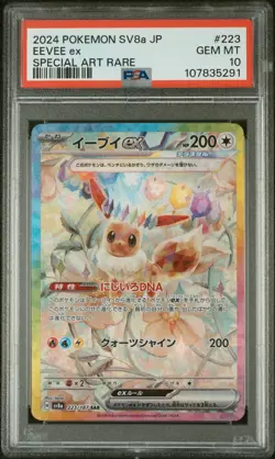 2024 POKEMON JPN SV8A-TERASTAL FEST EX SPECIAL ART RARE #223 EEVEE EX PSA 10 - Image 1