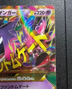 Pokemon Card Japanese M Gengar EX UR 097/088 Phantom Gate from Japan - Image 3
