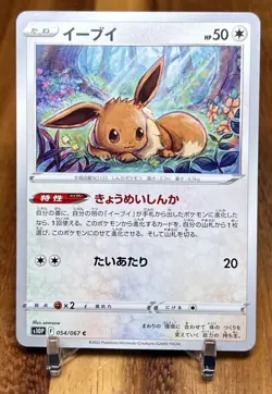 Eevee 052/067 S10D Time Gazer Non Holo Pokemon Card Japanese NM - Image 1