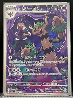 Hop's Trevenant AR 204/193 M2a Mega Dream ex Pokemon Card Game Japanese NM - Image 1