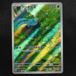 NM Pokemon Card Bulbasaur 166/165 AR Nintendo 2023 HP70 Japanese F7442 - Image 2