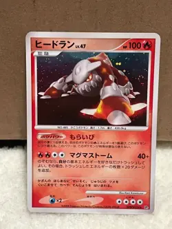 HEATRAN DPBP524 POKEMON JAPANESE CRY FROM THE MYSTERIOUS NINTENDO US SELLER LP - Image 1
