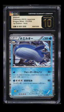 Wailord 012/050 1st ED BW5 Dragon Blast Japanese Pokemon Card CGC PRISTINE 10 - Image 1